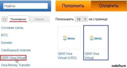 Visa virtuális (virtuális) Visa virtuális