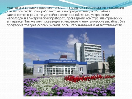 Minden szakma fontos, minden szakma van szükség (szakma) Minden szakma fontos, valamennyi szakma van szükség,