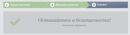 Avagy böngésző kiterjesztés (kiterjesztés) WOT egy böngésző kiterjesztés