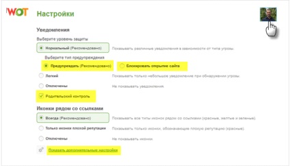 Avagy böngésző kiterjesztés (kiterjesztés) WOT egy böngésző kiterjesztés
