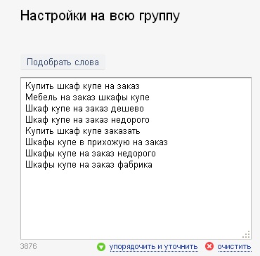 Yandex közvetlen hirdetés (Production rekesz szekrények) Yandex Közvetlen Ad Group