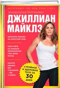 I - mit eszem, szerző Gillian makkeyt (Gillian) I - mit eszem, szerző Gillian makkeyt