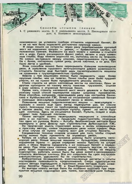 Fiatal technikus 1957-1906, 22. oldal (a technikus) Fiatal technikus 1957-1906, 22. oldal