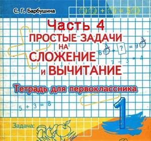 Matematikai problémák eltérés összehasonlítása (készségek) Math problémák eltérés összehasonlítása