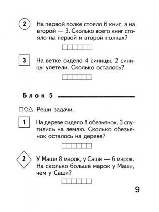matematikai probléma a különbség összehasonlítást (elem) Math problémák eltérés összehasonlítása