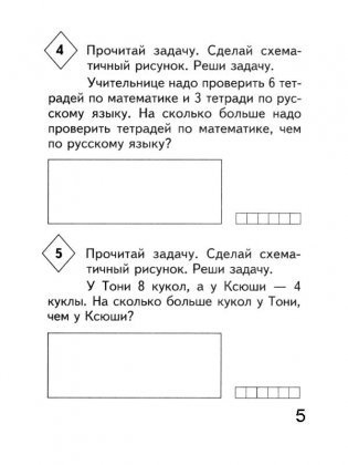 Math problémák különbség összehasonlítása (áll) Math problémák eltérés összehasonlítása