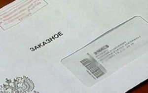 Ajánlott levélben (Magyarország-mail), hogyan kell elküldeni, hasznos tippeket és javaslatokat