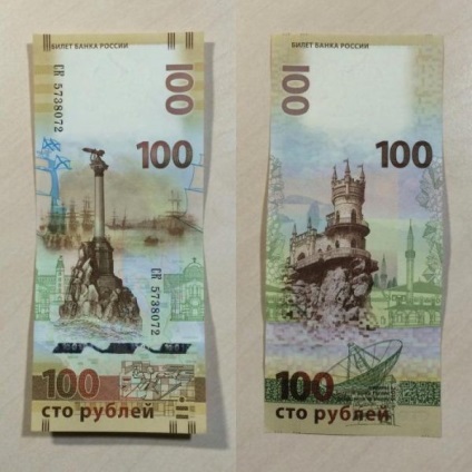 100 Rub Krym, numsmatics