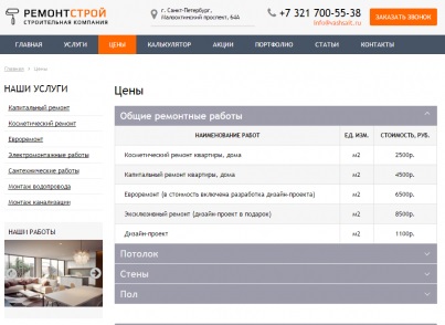 1C-Bitrix - gvozdevsoft lakásfelújítási