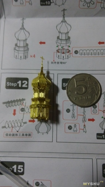 3D-s puzzle, St. Vasiliya Blazhennogo (puzzle) 3D-s puzzle, St. Vasiliya Blazhennogo
