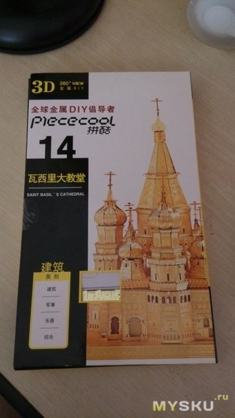 3D-s puzzle, St. Vasiliya Blazhennogo