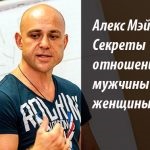 Aleks ayvengo - Szakértő №1 eladási webinars a RuNet
