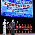 Biztonságos kerék „(kerék biztonságos) Biztonságos kerék