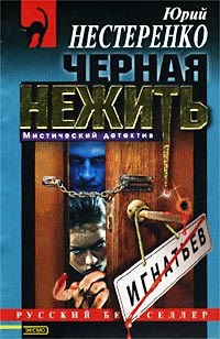 Black Swamp olvasható online (fekete mocsár olvasható online) Black Swamp olvasható online