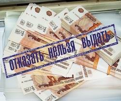 Mi van, ha a bankok megtagadták hitelt (do) Mi van, ha a bankok megtagadták hitelt