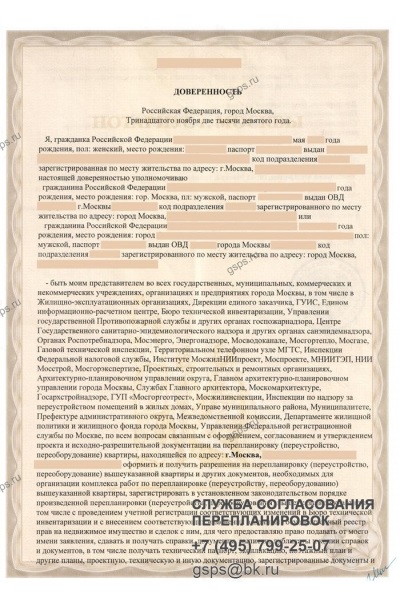 Ami érvényes a felújítás (dokumentumok jóváhagyása) Ami érvényes a felújítás