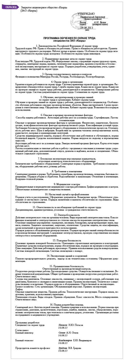 A távoktatás - a védelem és biztonság a munkahelyen (munkaerő) A távoktatás - a védelmi és biztonsági