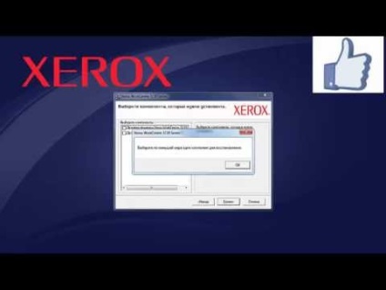 Driver for Xerox WorkCentre 3119 utasításokat, hogyan kell telepíteni a számítógépre