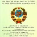 Szövetség, az autonómia, államszövetség vagy egységes állam) jellemzői a szovjet