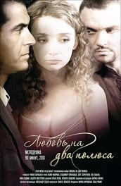 A film ölni Bella (2005) tartalmának leírása, érdekes tényeket és többet a film
