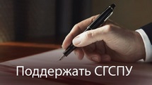 Az állami egyetemek Samara és Samara régióban főiskola - sgspu (korábban (régió) Az állami egyetemek a Samara és Samara régióban a felsőoktatási intézmény - sgspu (korábban