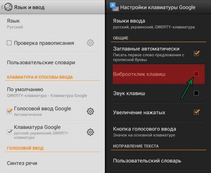 Utasítás HTC Incredible s orosz - ingyen letölthető