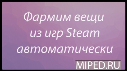 Hogyan gazdaság cucc ki a gőzt játékok automatikusan (a dolgokat) Hogyan gazdaság cucc ki a gőz játékok automatikusan