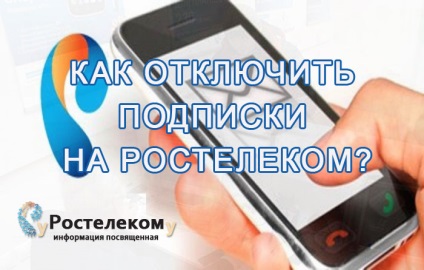 Hogyan tilthatom le az előfizetést, hogy távolítsa el a nem kívánt előfizetés Rostelecom