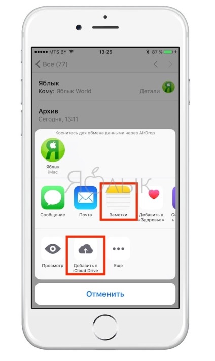 Hogyan kell megnyitni, menteni, zip-fájlokat az iPhone és az iPad anélkül, hogy telepíteni további alkalmazásokat,