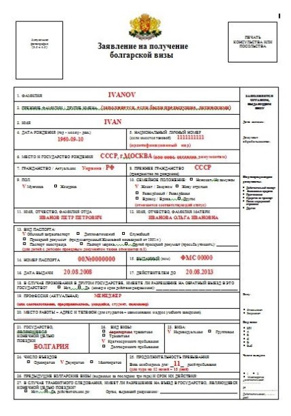 Hogyan juthat hozzá a tartózkodási engedély (engedély), és a bolgár állampolgárságot 2017-ben