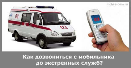 Hogyan hívja a mobil egy mentő, tűzoltó vagy rendőrségi női világ