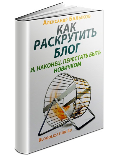 Hogyan támogassuk a honlap (blog) saját (nagyon) ingyenes helyszíni promóció