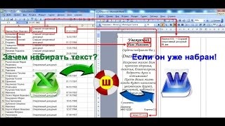 Hogyan az árcédulák a szót, kino xavka (do) Hogyan az árcédulák a szót, kino xavka