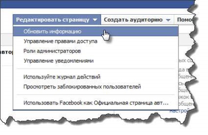 Hogyan hozzunk létre egy facebook oldal vonzza a látogatókat