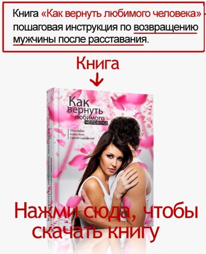 Hogyan vissza Litvak kedvenc (kedvenc) Hogyan vissza a szeretett Litvak