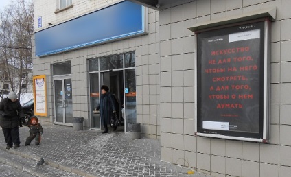 Kirov reklám hígítjuk modern művészet - üzleti Kirov