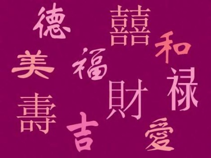 Kínai karakterek szerencse, szeretet és boldogság