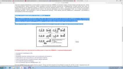 A koncepció a „just in time» (just-in-time, JIT)