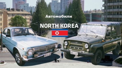 Koreai márka autók, a katalógusban