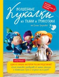Doll saját kezűleg (baba) Doll saját kezűleg