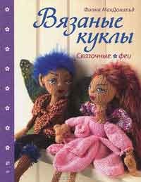 Bábok a kezüket (saját) Doll saját kezűleg