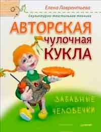 Bábok a kezüket (saját) Doll saját kezűleg