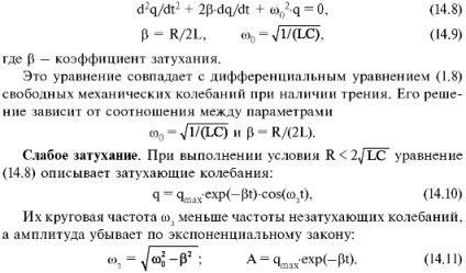 Előadás 14 elektromágneses lengések (típusú impulzus áramok) Előadás 14 elektromágneses rezgések