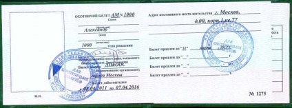Licenc vadászni kacsa az ár, hol a (vetülék) Licenc vadászni kacsa, típus, hol kap
