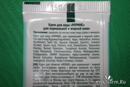 Saját ezt és az összes - Kalina krém - múmia - tápláló normál és zsíros bőrre (érintettség) Saját ezt és az összes - Kalina krém - múmia - tápláló normál és zsíros bőrre