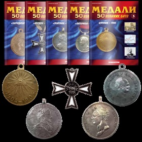 Bankjegyek és érmék „származó DeAgostini (DeAgostini) vásárolni az összes szoba és kiadja a kiadvány Moszkvában