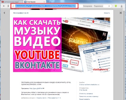 Cheat szereti VKontakte