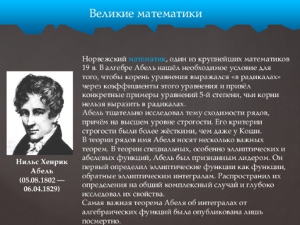 Matematika előadás - matematika, a bemutató (prezentáció matematika Matematika ismertetés) Matematika előadás - matematika, előadások