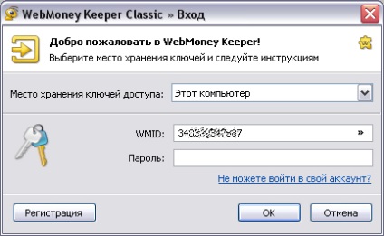 Nem indul el a WebMoney Keeper Classic leírása a fő kérdések és ajánlások ezek megoldására