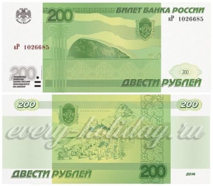 Új megjegyzések 200 és 2000 rubel képet 2017